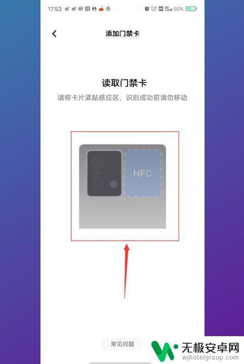 门禁卡怎么添加到手机vivo vivo门禁卡设置指南