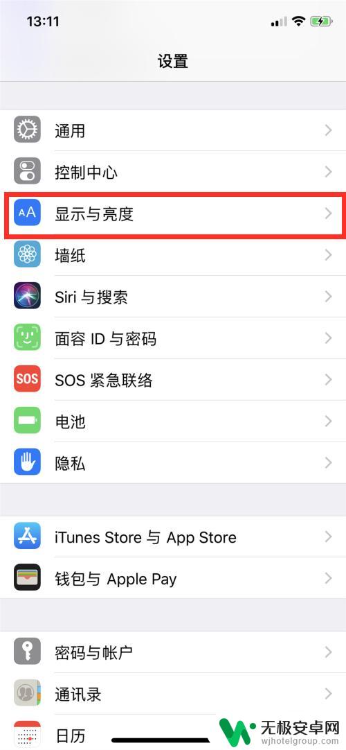 如何开启苹果护眼模式手机 iPhone开启护眼模式的步骤