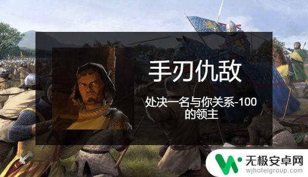 骑马与砍杀2steam成就 《骑马与砍杀2》全成就攻略