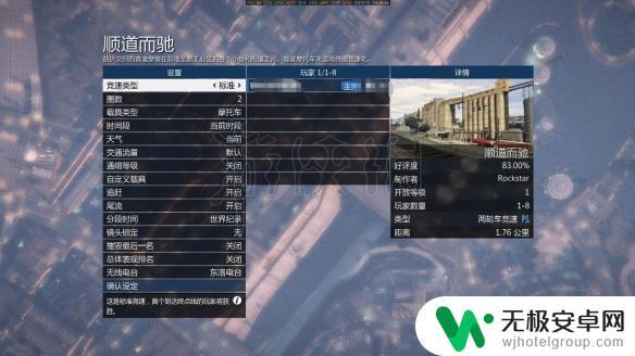 gta5偷车瞬移怎么做到 《GTA5》差事传送怎么使用