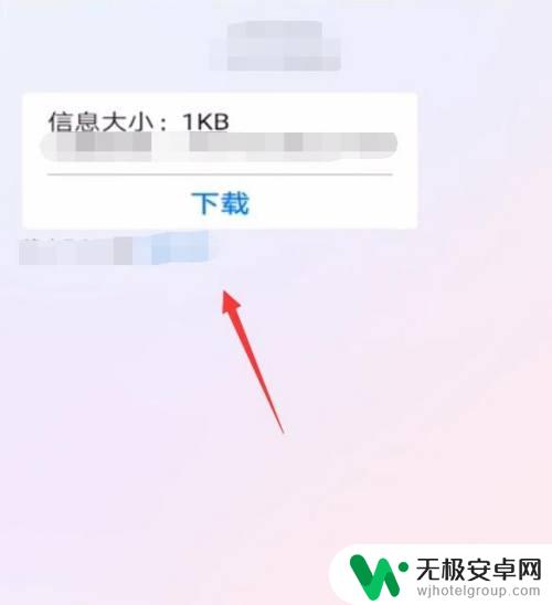 手机上显示大小写怎么设置 手机短信字体太小怎么办