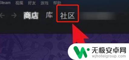 steam社区市场怎么取出 Steam卖东西提现流程