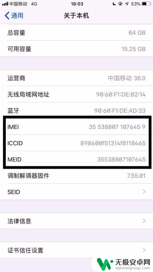 如何查看苹果手机是否全网 iPhone全网通的查看方法