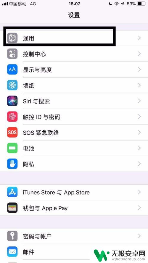 如何查看苹果手机是否全网 iPhone全网通的查看方法