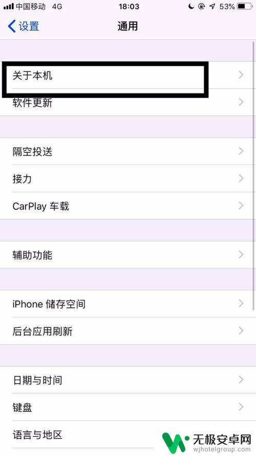 如何查看苹果手机是否全网 iPhone全网通的查看方法