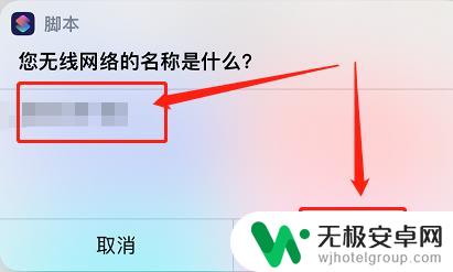 苹果手机怎么找wifi的二维码 苹果手机如何生成WiFi二维码