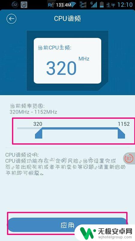 手机怎么调频输出 手机CPU调频教程