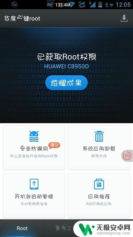 手机怎么调频输出 手机CPU调频教程