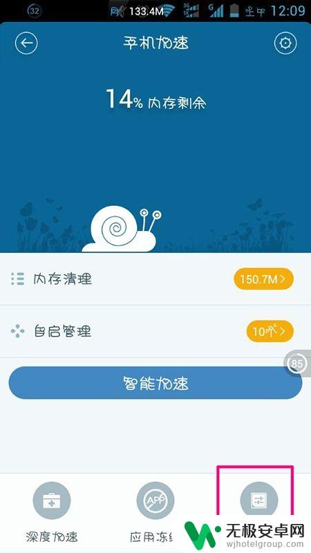 手机怎么调频输出 手机CPU调频教程
