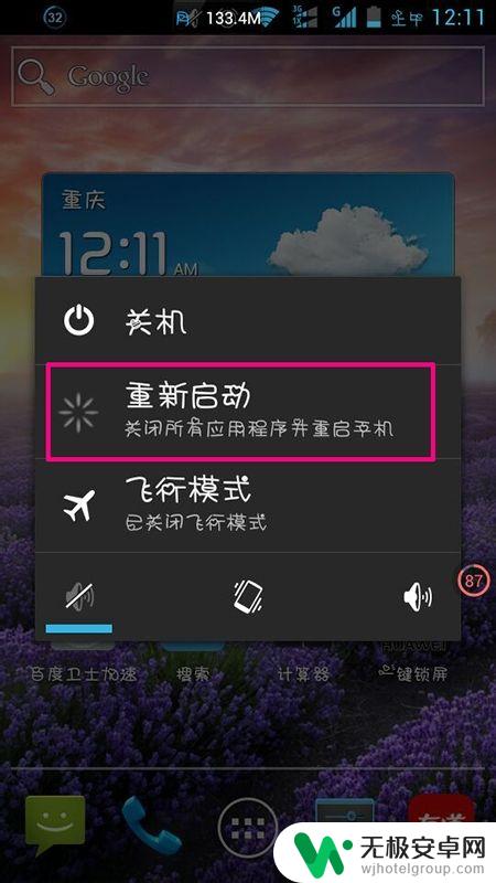 手机怎么调频输出 手机CPU调频教程
