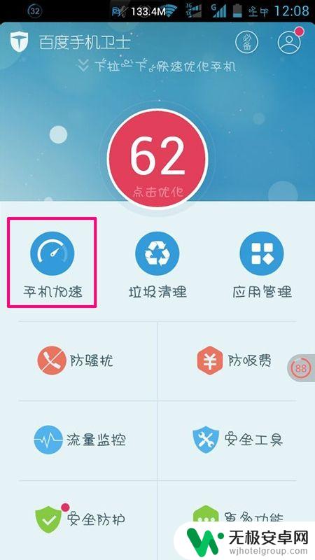 手机怎么调频输出 手机CPU调频教程