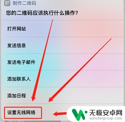 苹果手机怎么找wifi的二维码 苹果手机如何生成WiFi二维码