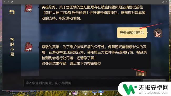 永劫无间steam被盗号开挂能申诉吗 永劫无间被盗号解封方法