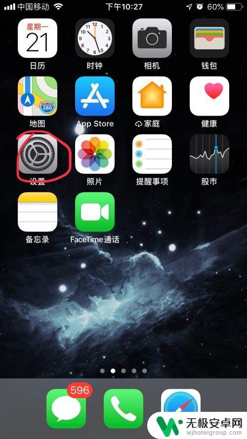 如何提高iphone信号 如何让苹果手机iPhone的信号变强