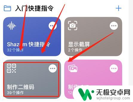 苹果手机怎么找wifi的二维码 苹果手机如何生成WiFi二维码