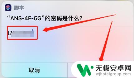 苹果手机怎么找wifi的二维码 苹果手机如何生成WiFi二维码