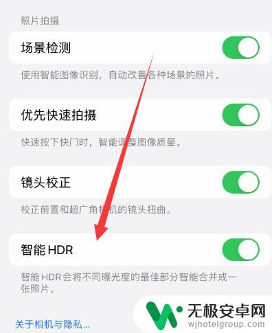 苹果手机拍照自动锐化怎么关 iPhone14 如何关闭拍照锐化功能