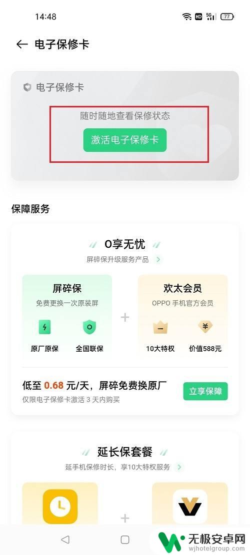 如何确定oppo手机是不是新机 oppo新机配置参数