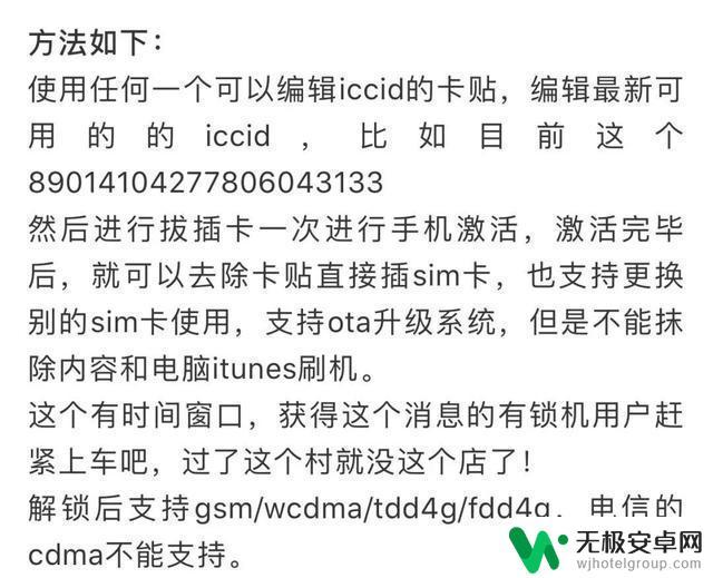 苹果11单卡无锁手机怎么设置 有锁iPhone如何进行无锁设置