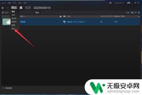 steam在线数据怎么看 Steam游戏在线人数如何查看