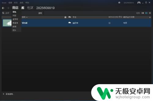 steam在线数据怎么看 Steam游戏在线人数如何查看