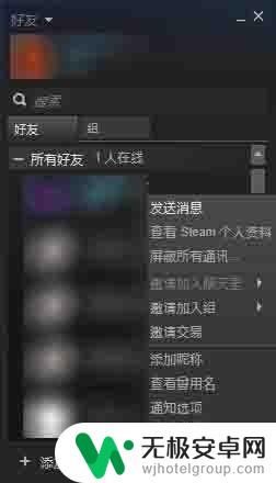 steam怎么语音聊天 Steam团队语音调试指南