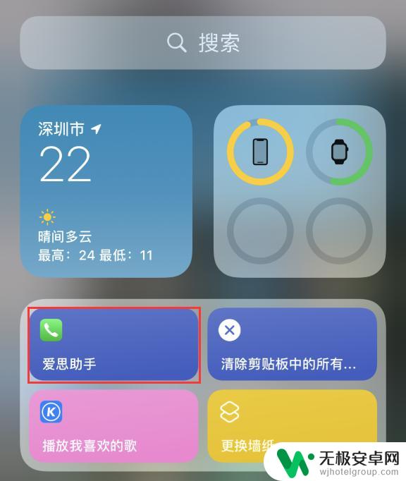 苹果手机一键拨号怎么设置方法 iPhone 快捷指令 拨号小技巧