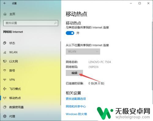 手机如何连接无线wifi 怎样用电脑给手机提供无线网络