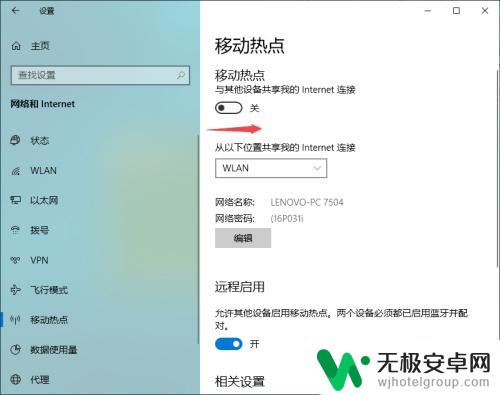 手机如何连接无线wifi 怎样用电脑给手机提供无线网络