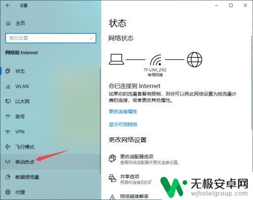 手机如何连接无线wifi 怎样用电脑给手机提供无线网络