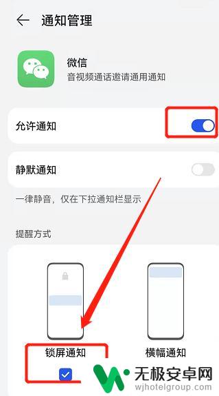 手机灭屏微信电话为什么不提示 手机锁屏后微信语音通话无声