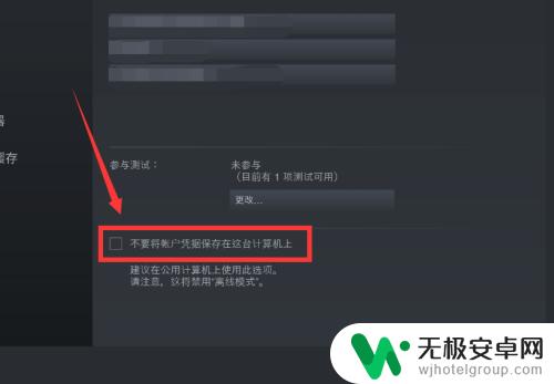 steam 凭证 Steam怎样设置本机保存账户凭据