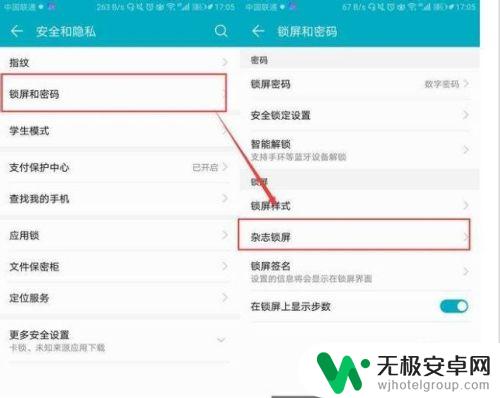 手机如何删除锁屏照片视频 手机锁屏图片关闭方法