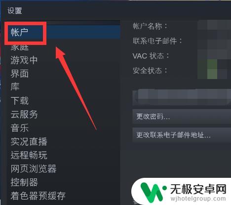 steam 凭证 Steam怎样设置本机保存账户凭据