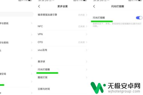 手机如何设置dj彩灯 vivo iQOO灯效设置教程