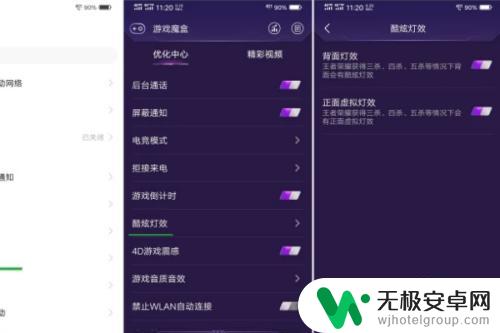 手机如何设置dj彩灯 vivo iQOO灯效设置教程