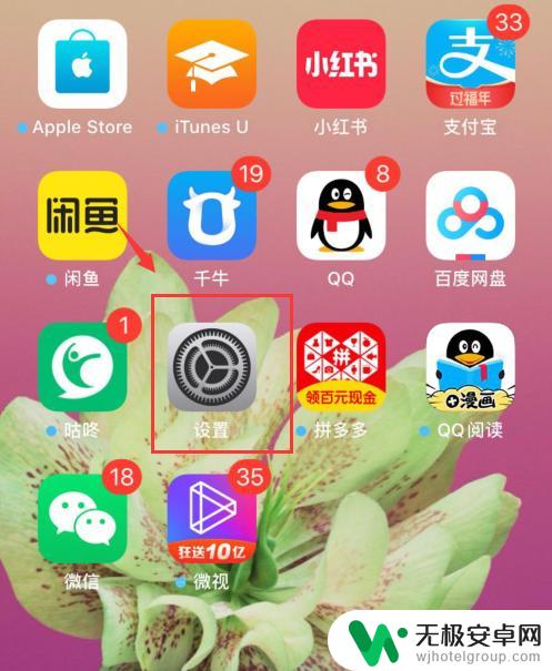 苹果手机如何删除残余 iPhone 删除卸载残留方法