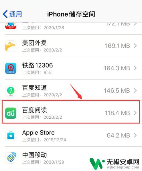 苹果手机如何删除残余 iPhone 删除卸载残留方法