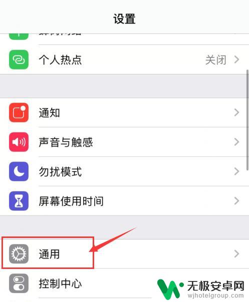 苹果手机如何删除残余 iPhone 删除卸载残留方法