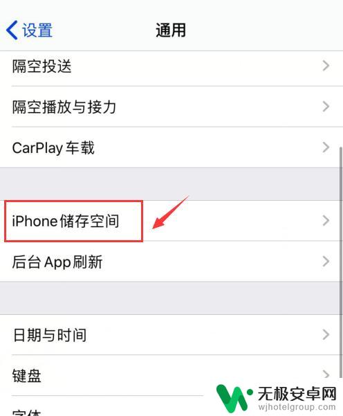 苹果手机如何删除残余 iPhone 删除卸载残留方法