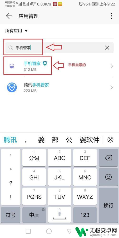 手机安全管家怎么关闭 华为手机如何关闭手机管家功能
