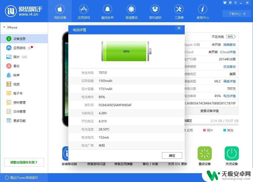 手机还有20%就会关机是什么原因 手机掉电特别快怎么办