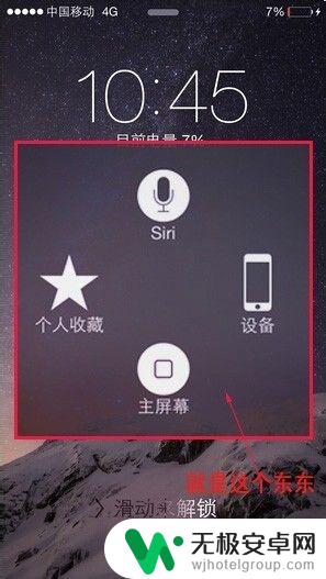 iphone辅助圆点怎么关闭 iPhone屏幕上的小圆点如何去掉