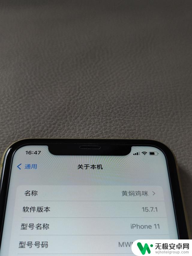 四年使用iPhone11，电池健康度仍保持88%，有比我更健康的电池吗？