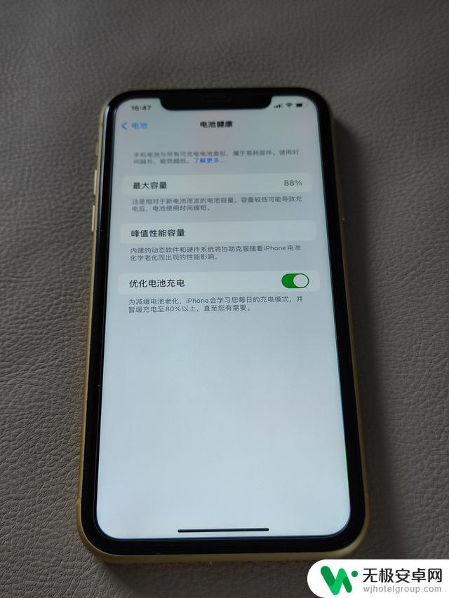 四年使用iPhone11，电池健康度仍保持88%，有比我更健康的电池吗？