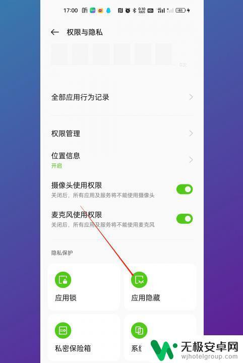 手机如何设置隐藏app 如何隐藏手机软件图标