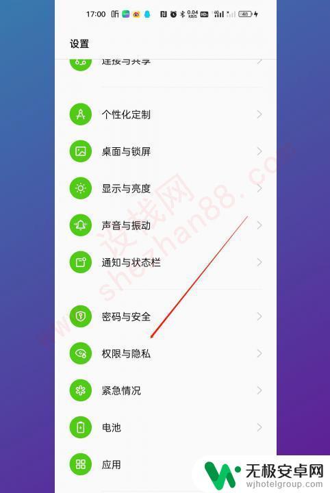 手机如何设置隐藏app 如何隐藏手机软件图标