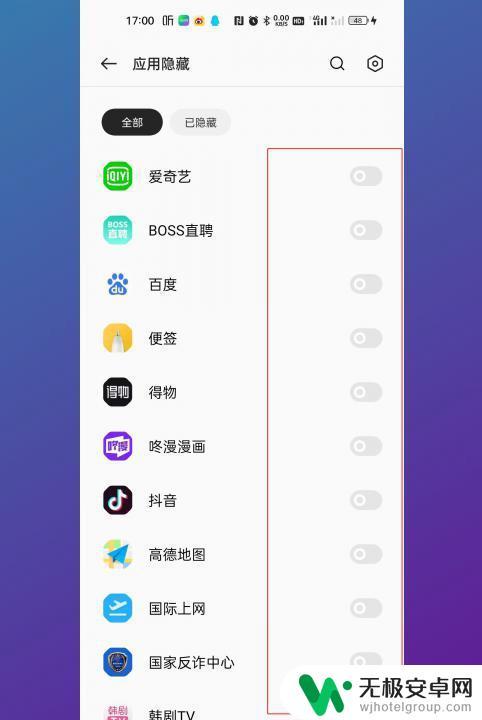手机如何设置隐藏app 如何隐藏手机软件图标
