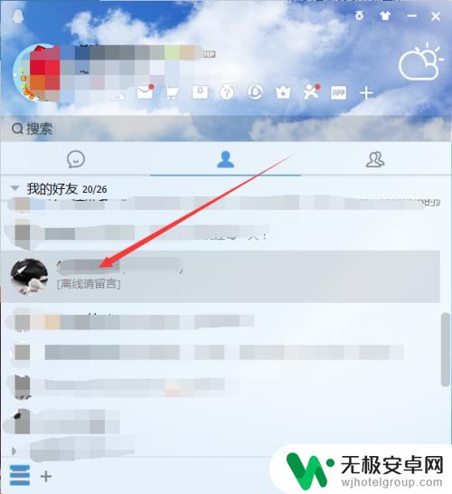 手机qq离线文件怎么发 QQ离线文件怎么分享给好友