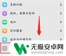 vivos17来电闪光灯怎么设置 vivo手机来电闪光灯设置教程